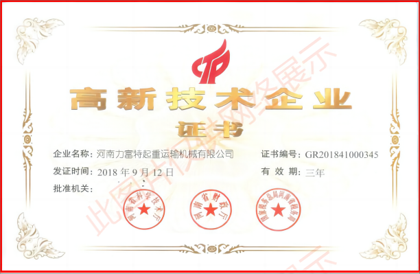 高新技術企業(yè)